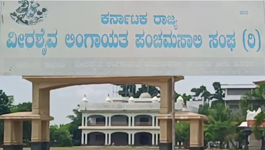 Prohibitory orders extended at Panchamashali Math