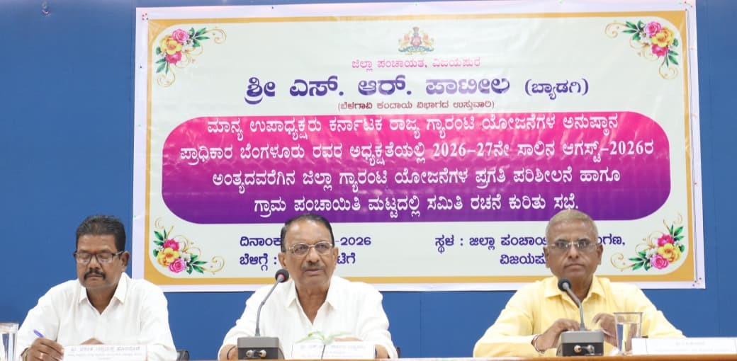 Five guarantee schemes being implemented successfully in Vijayapura: SR Patil Badagi