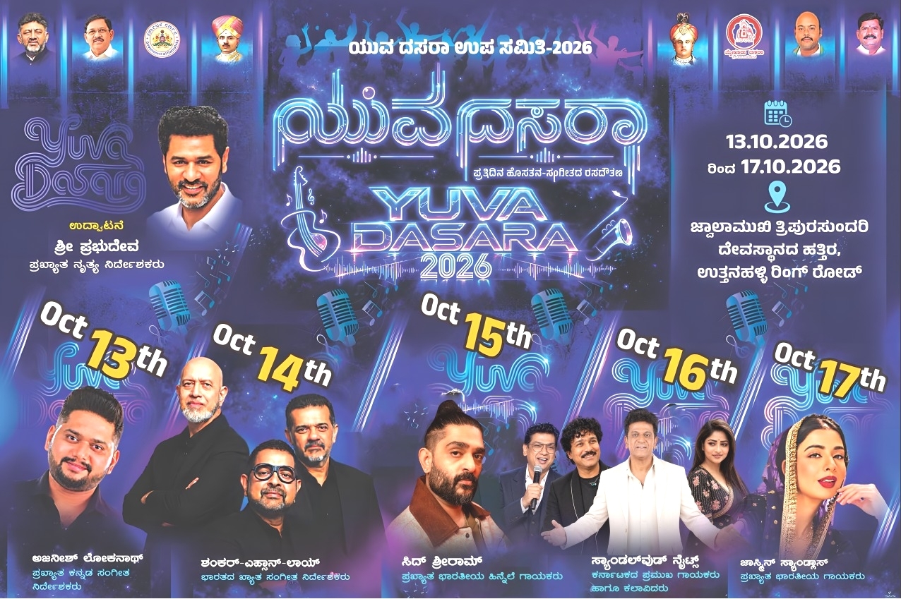 Yuva Dasara 2026: 5 nights of music, stars and celebration