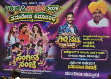 MB Patil Utsav draws questions amid drought concerns