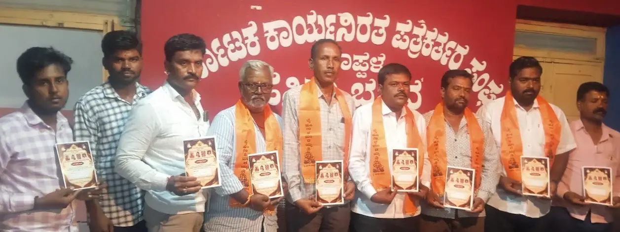 Sharan Hoogara Madayya Jayanthi celebrations on Monday
