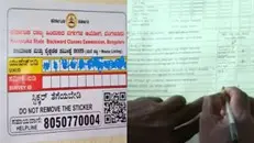 Technical Glitches Hamper Socio-Educational Survey in Dakshina Kannada